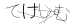 CAPTCHA